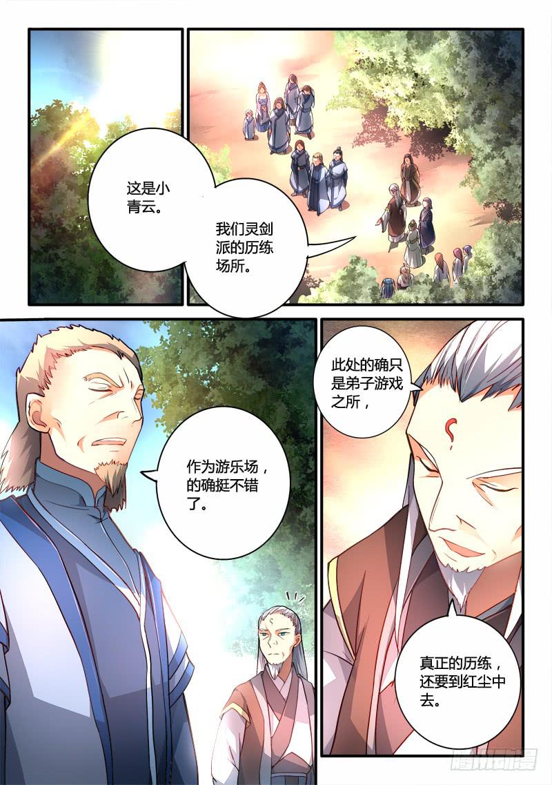 第一百八十四章3