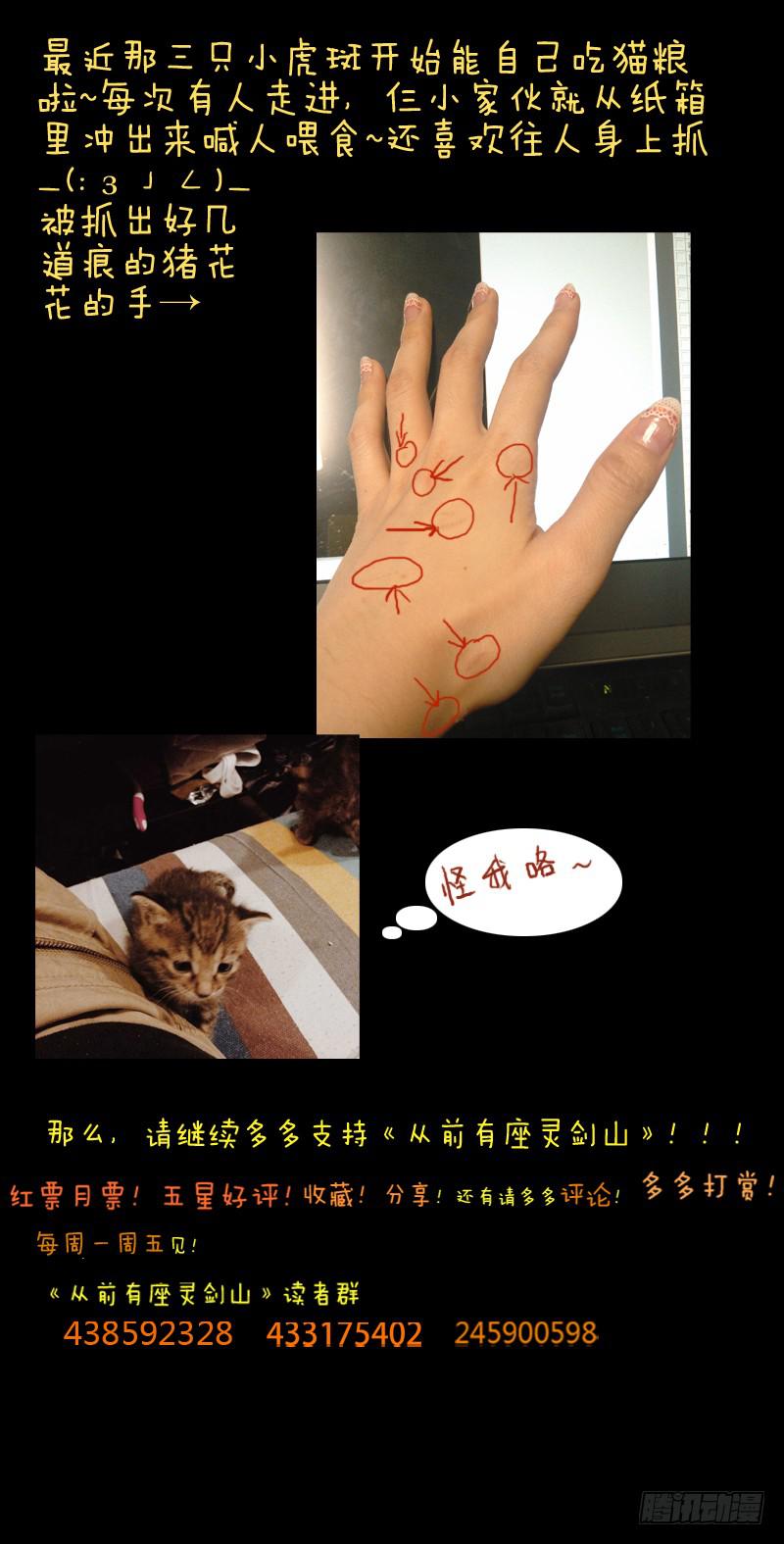第八十章10