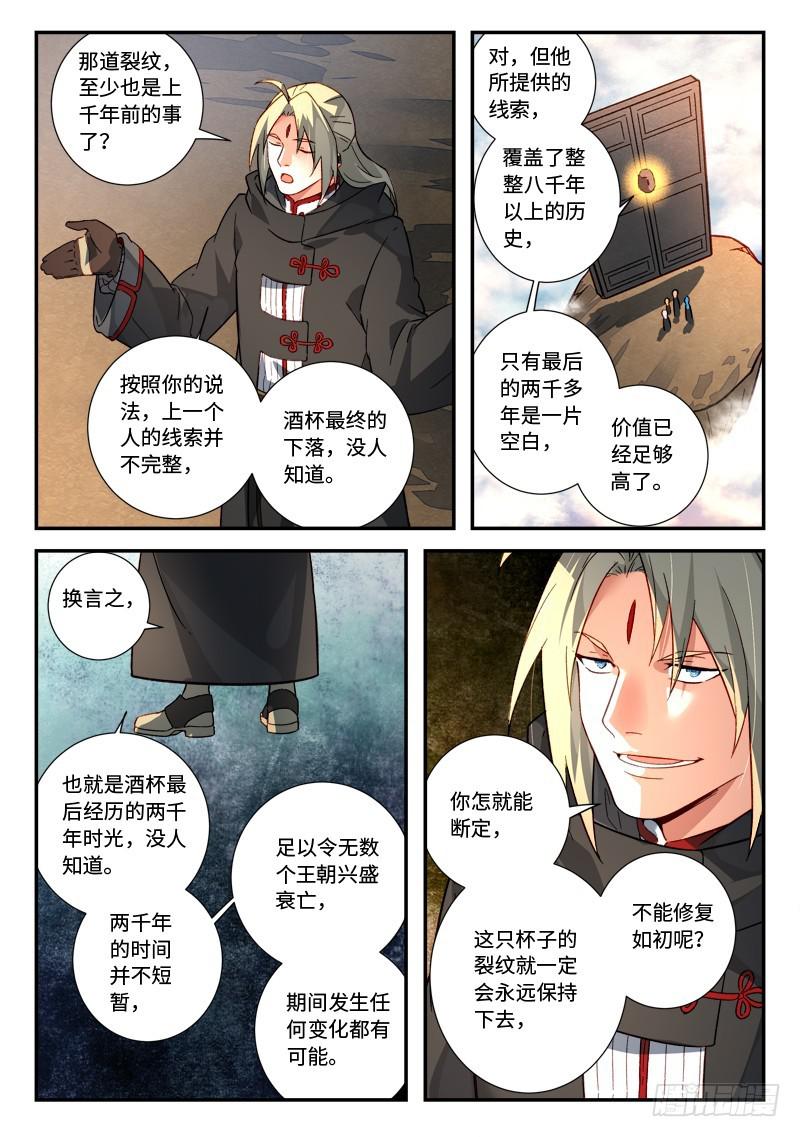 第五百一十八章8
