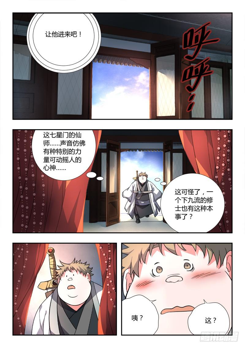 第九十一章7
