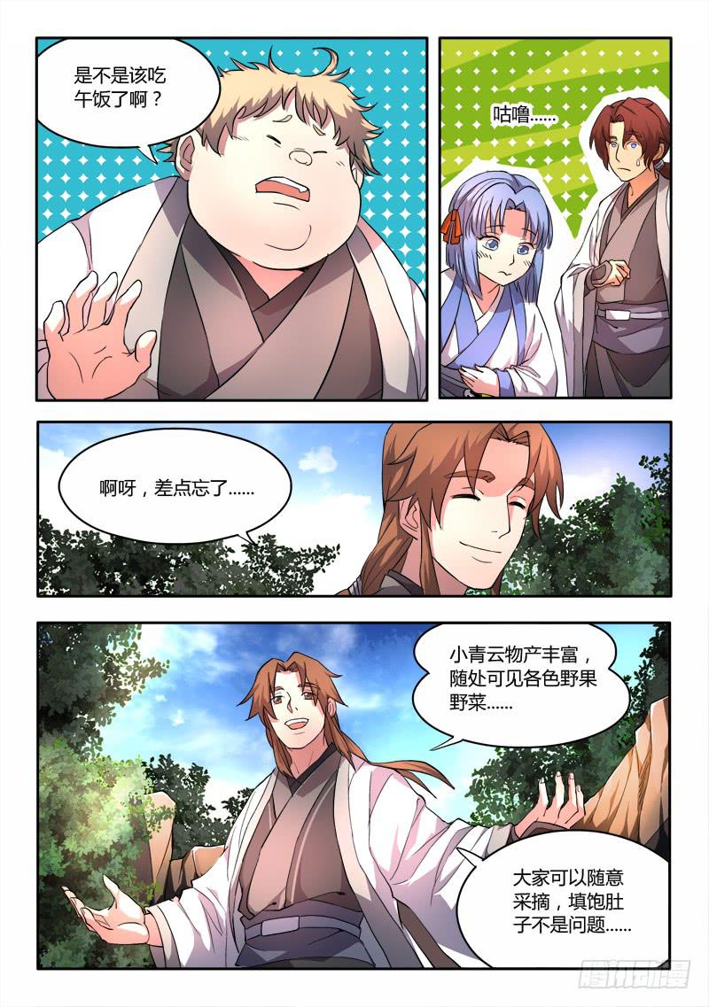 第四十二章5