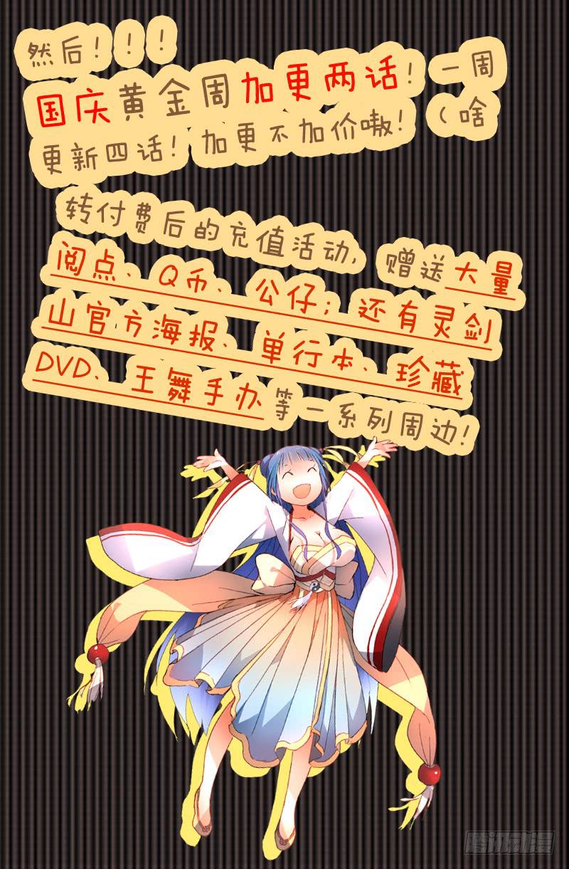 转付费公告1