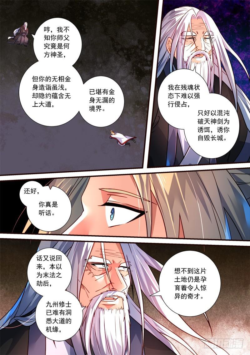 第三百九十三章9