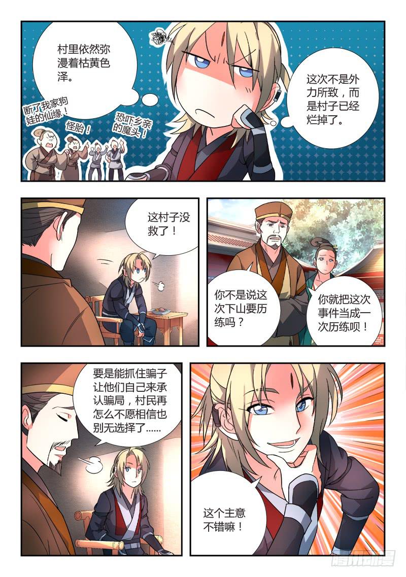 第八十八章8