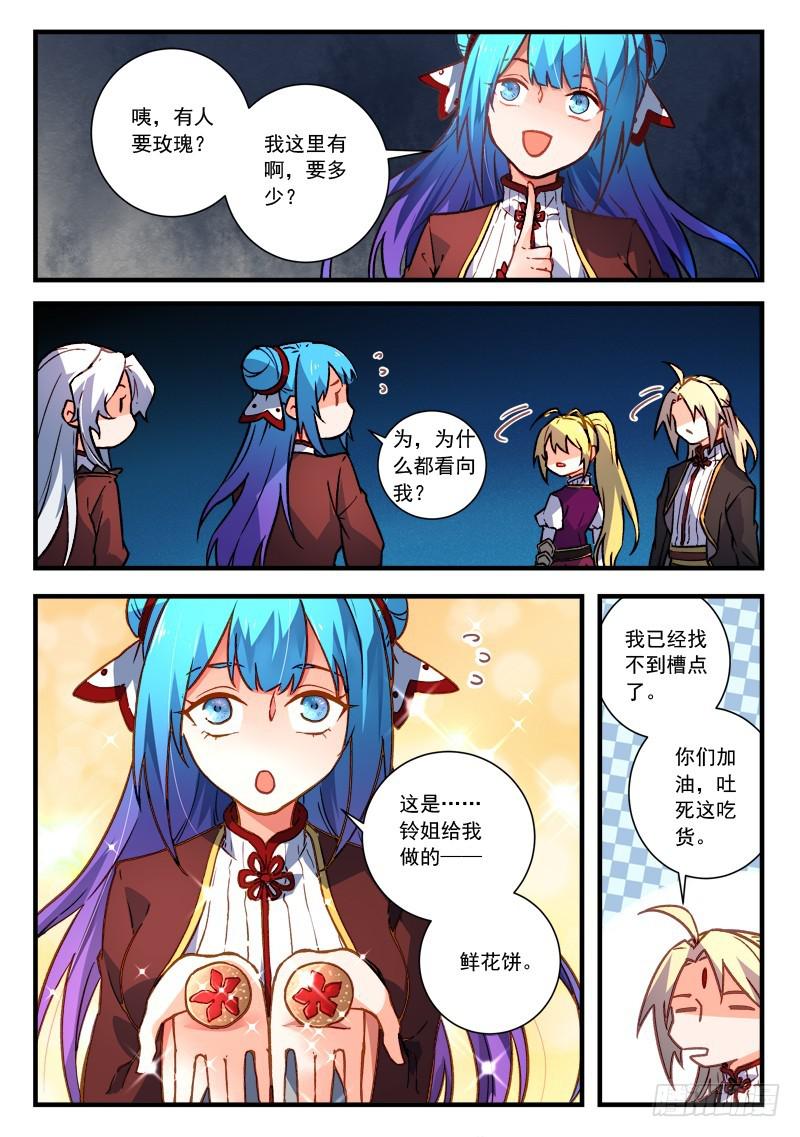 第四百五十四章2