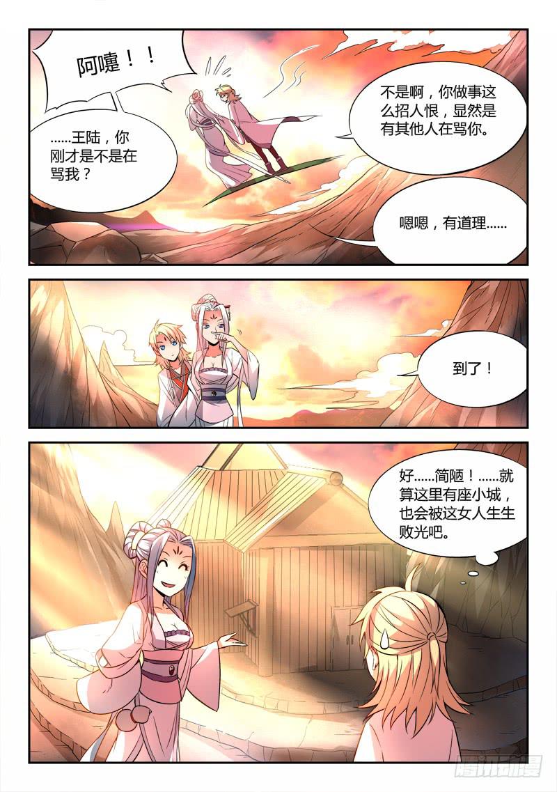 第二十六章8