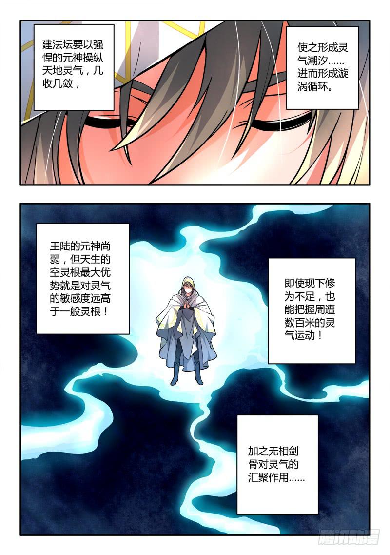 第一百零五章5
