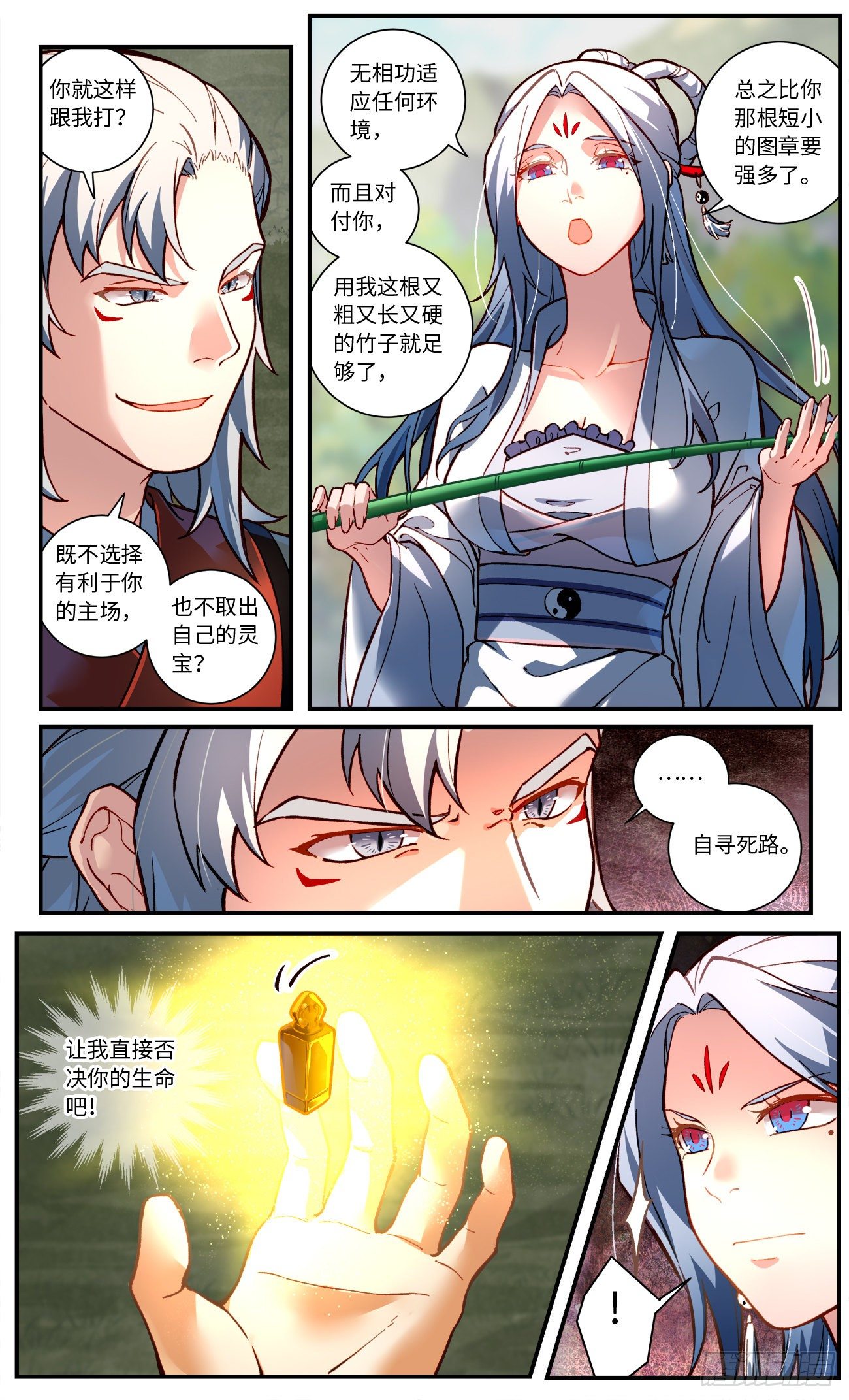 第七百五十六章1
