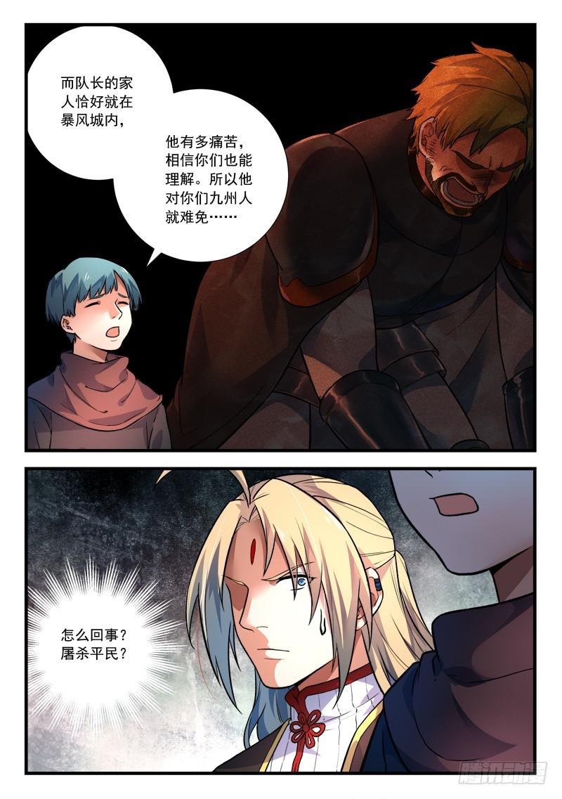 第四百三十七章10