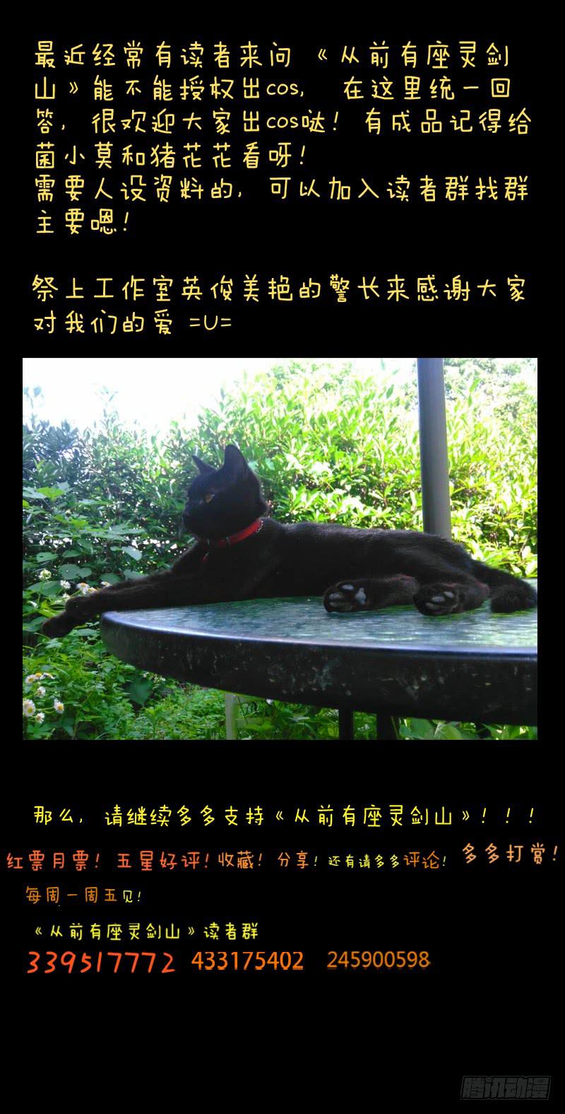 第八十四章11