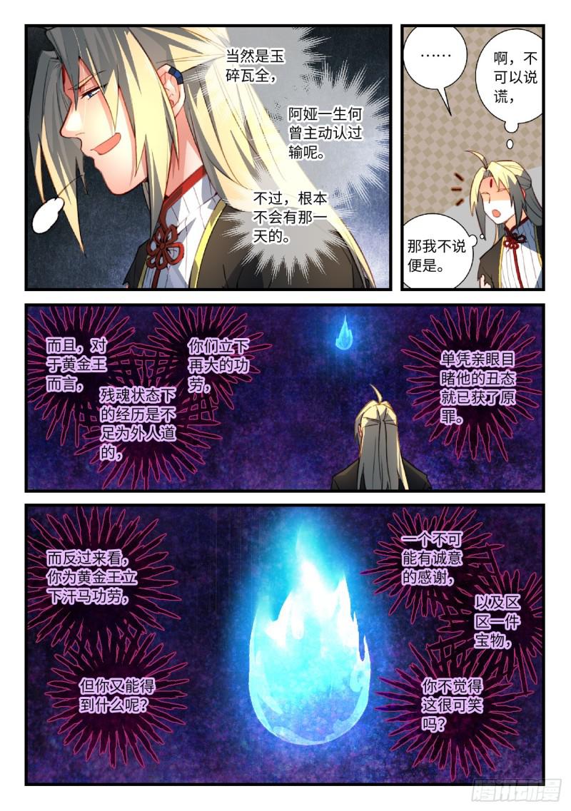 第五百五十三章6