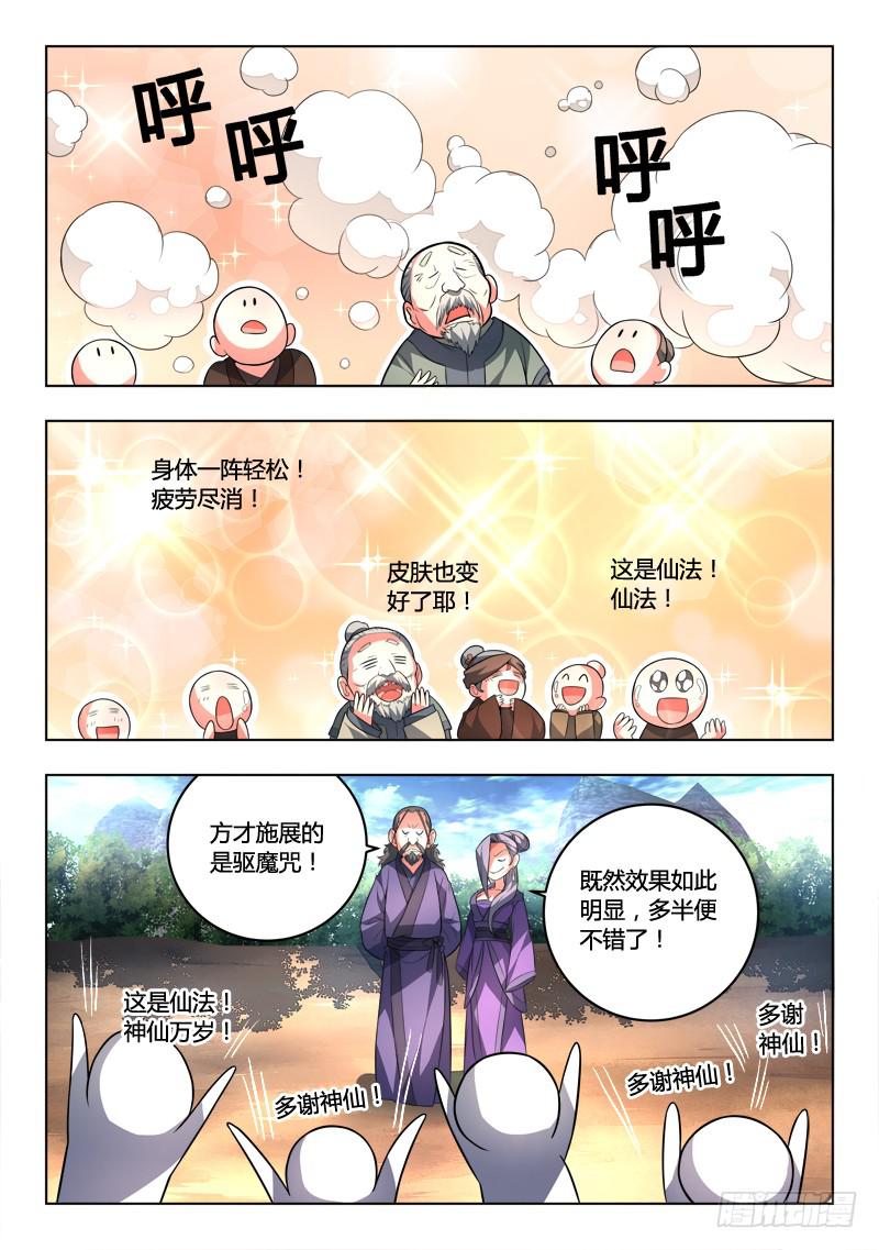 第一百章7