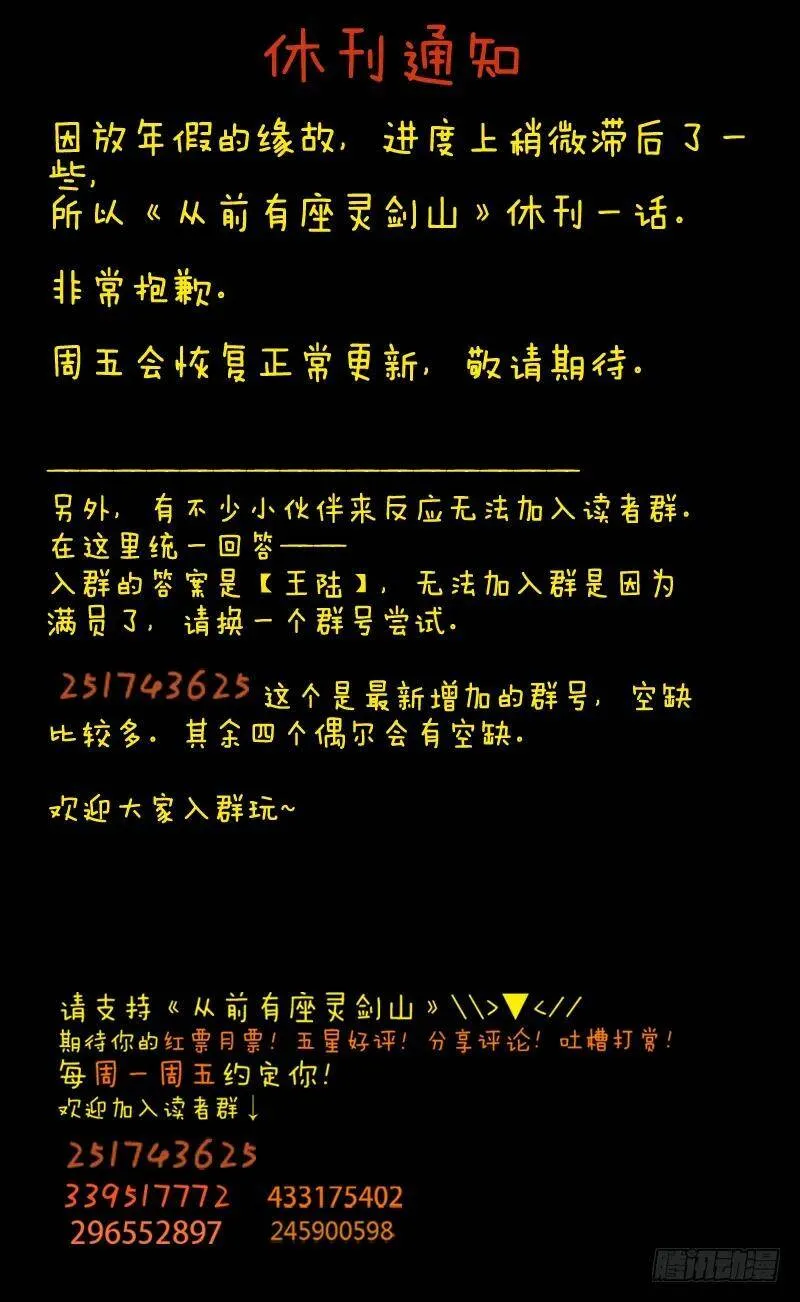 休刊通知 50