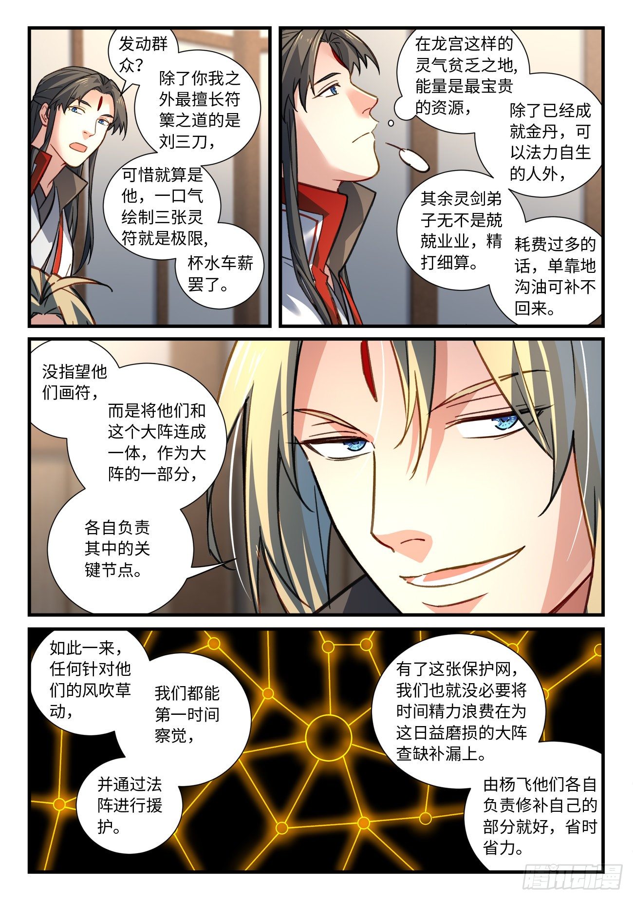 第六百七十六章7