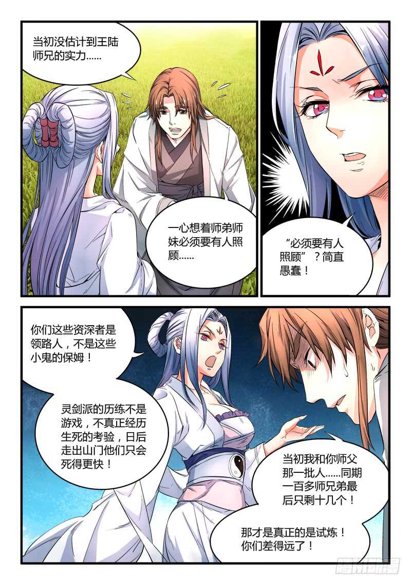 第六百一十七章4