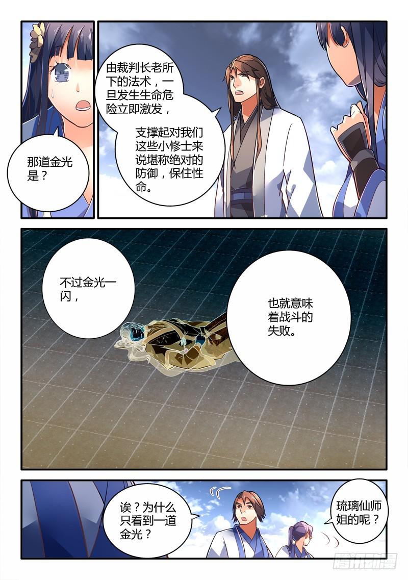 第二百三十一章3
