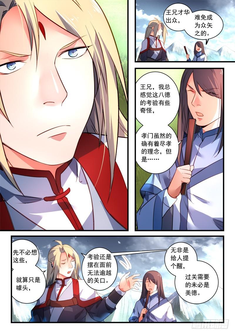 第三百三十章5