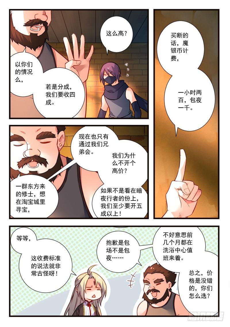 第四百四十二章8