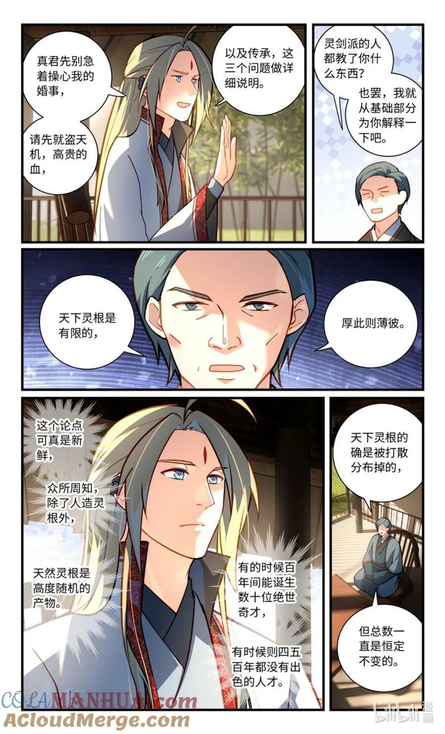 第八百五十六章2