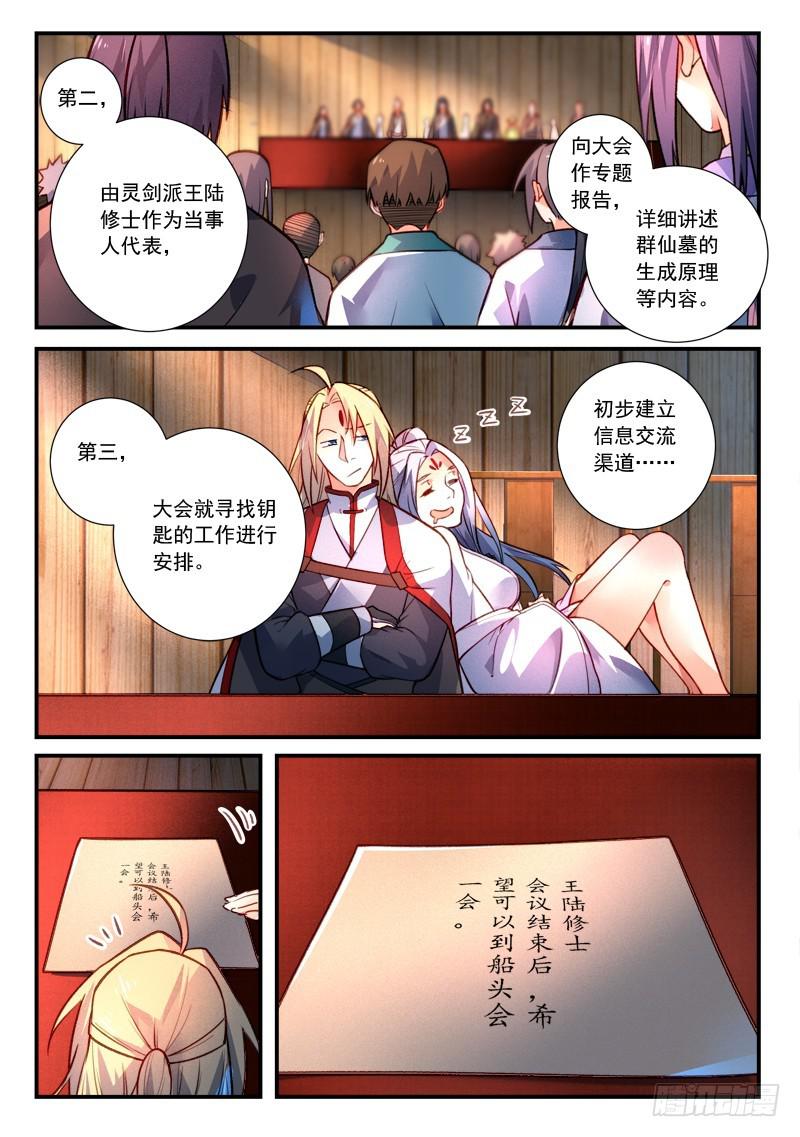 第四百一十三章10