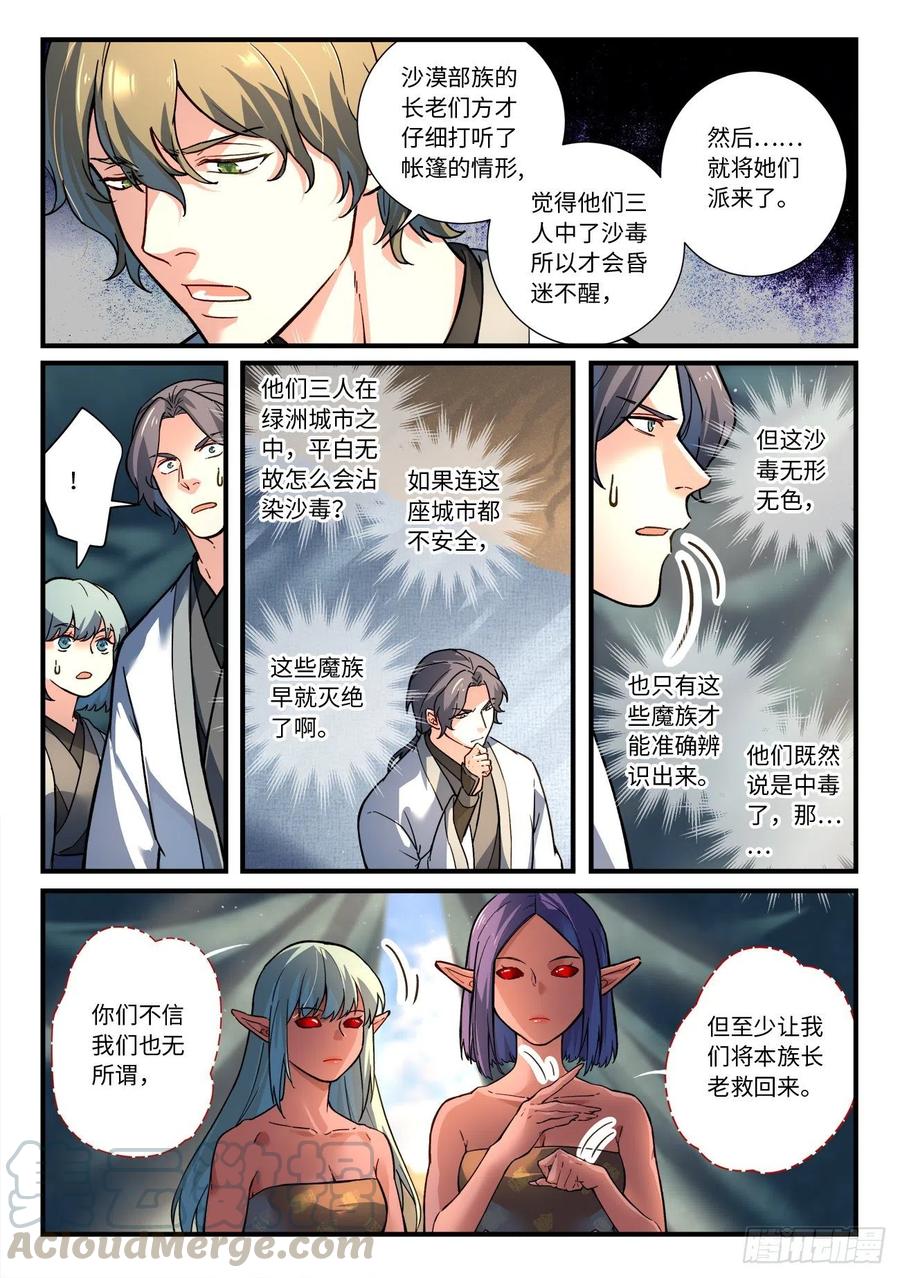 第六百五十八章6