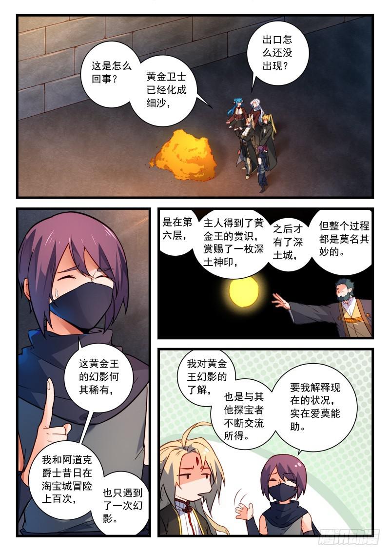 第四百四十四章1