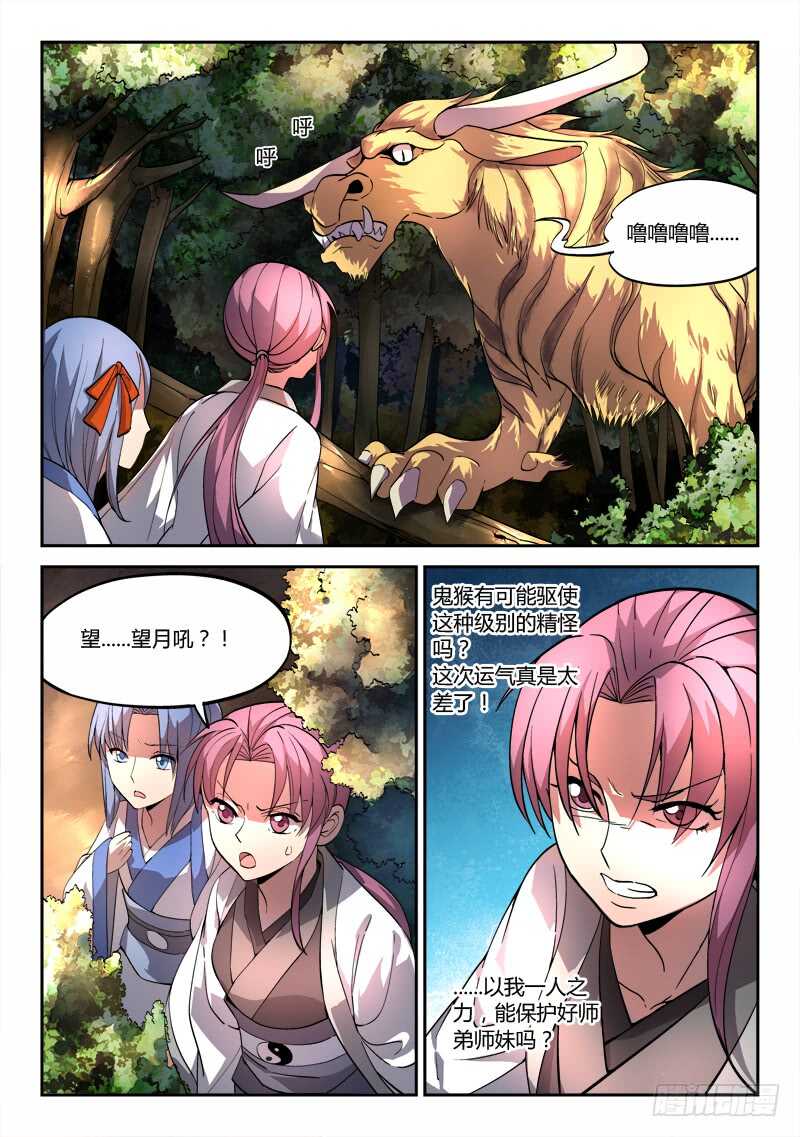 第六百一十五章6
