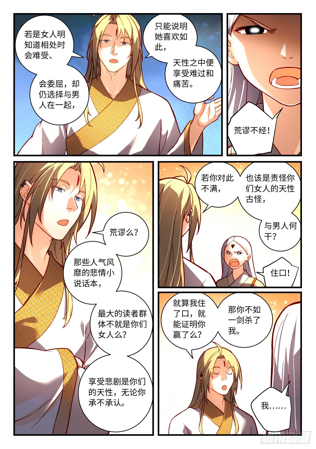 第七百四十章7