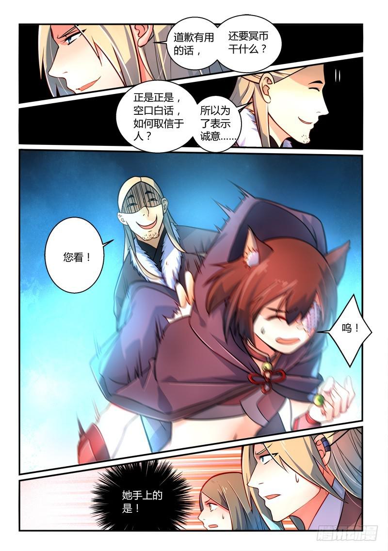第二百五十八章3