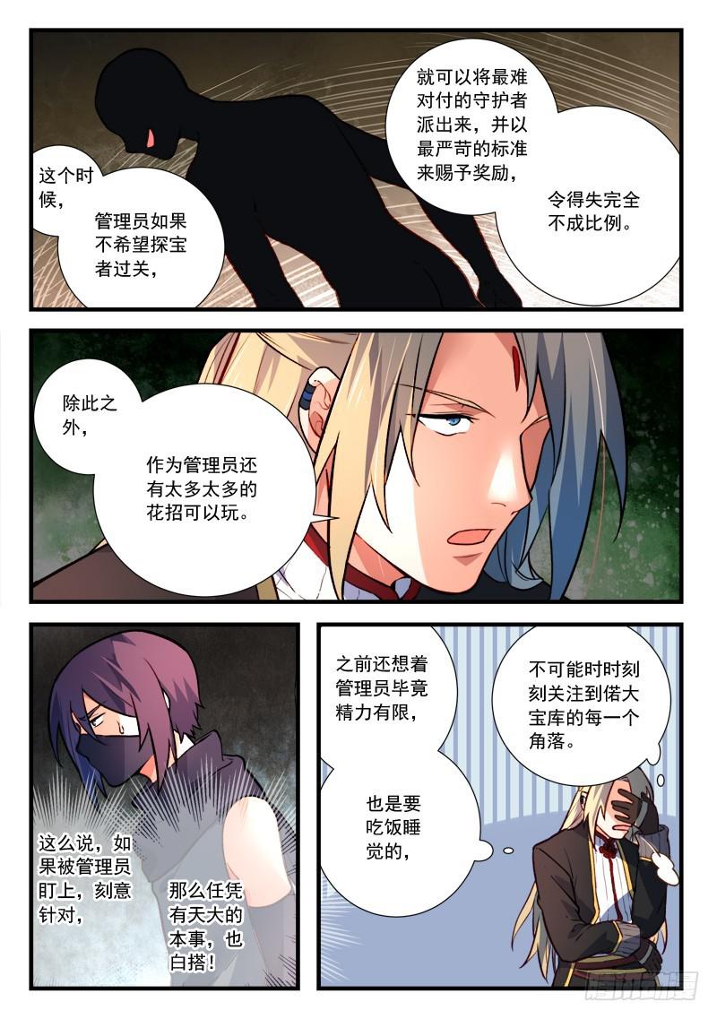 第四百五十一章6