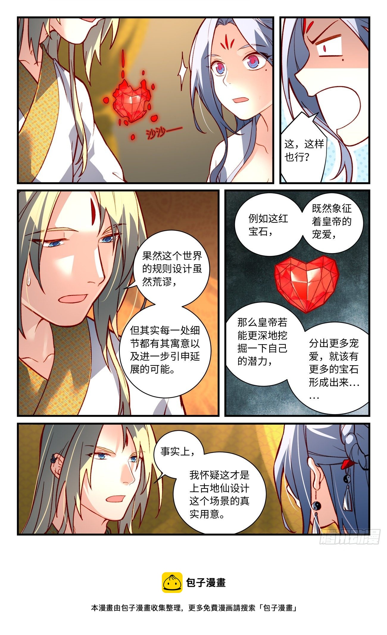 第七百三十四章9