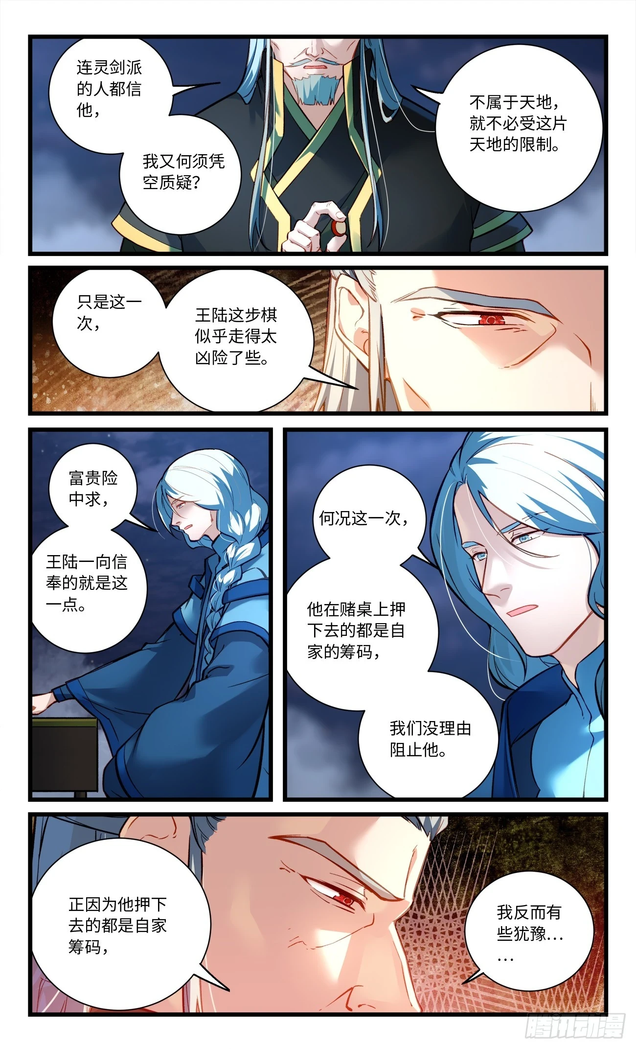 第八百四十一章3
