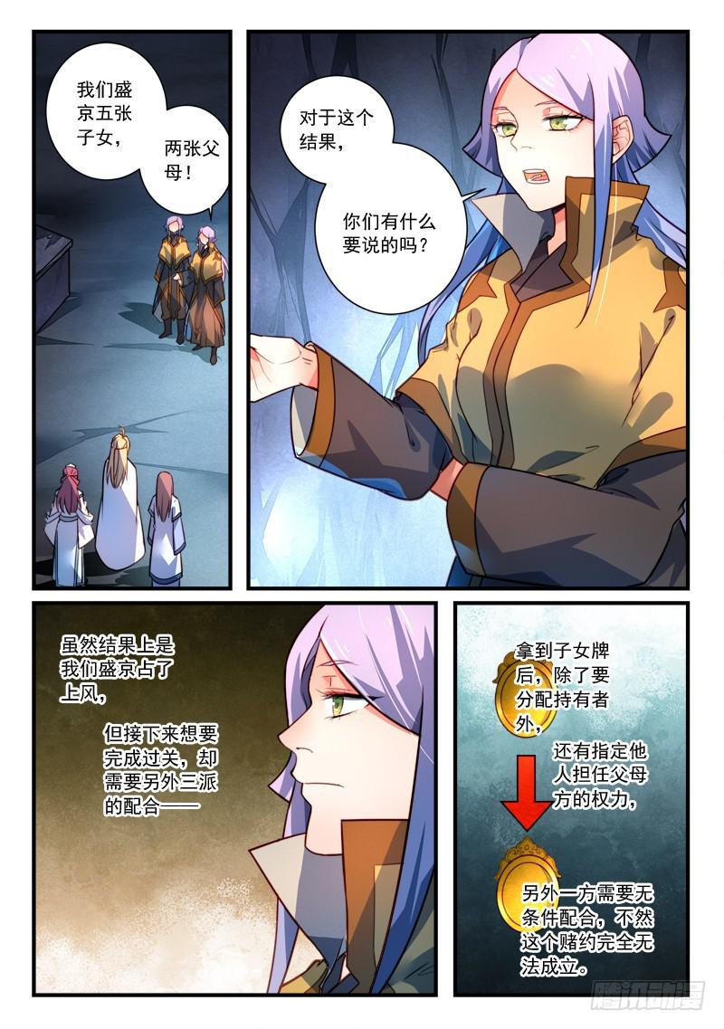 第三百二十七章1