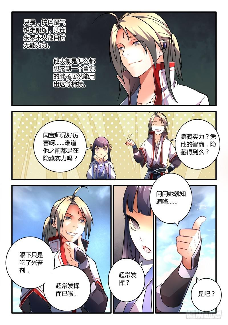 第二百零二章3