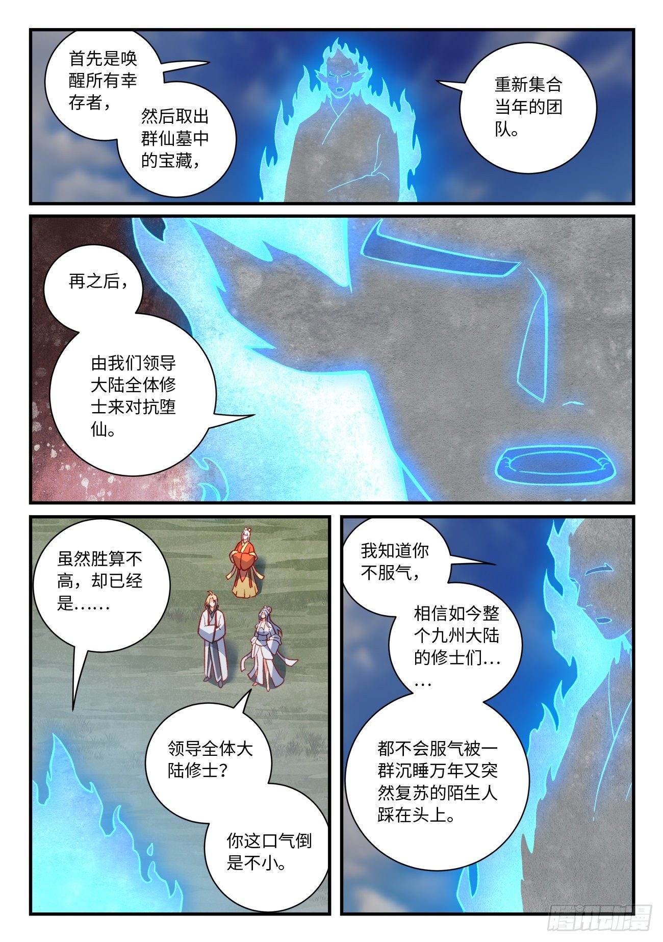 第七百四十八章3