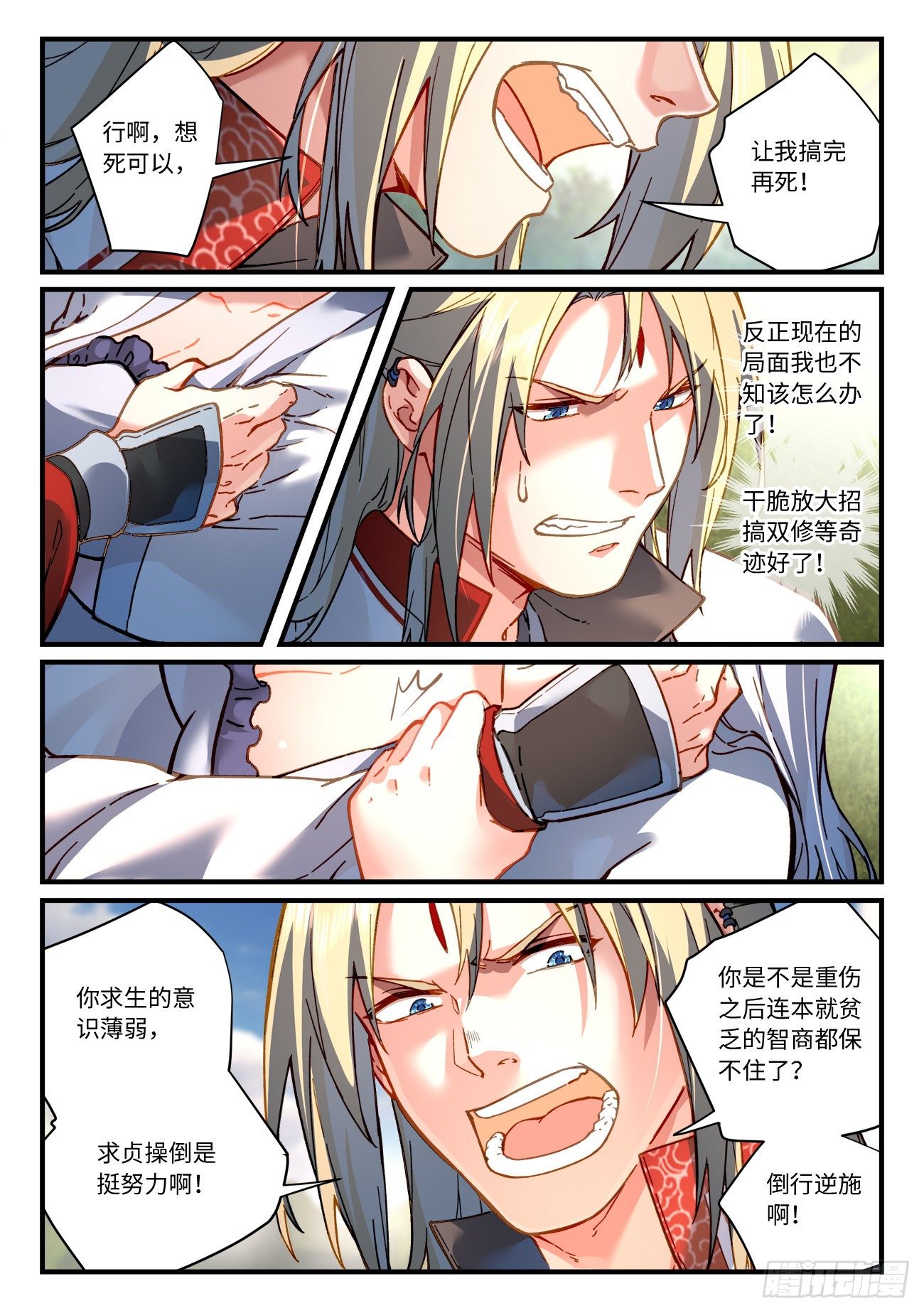 第七百一十三章7