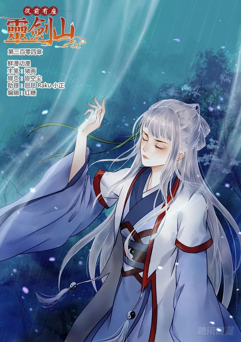 第三百零四章0