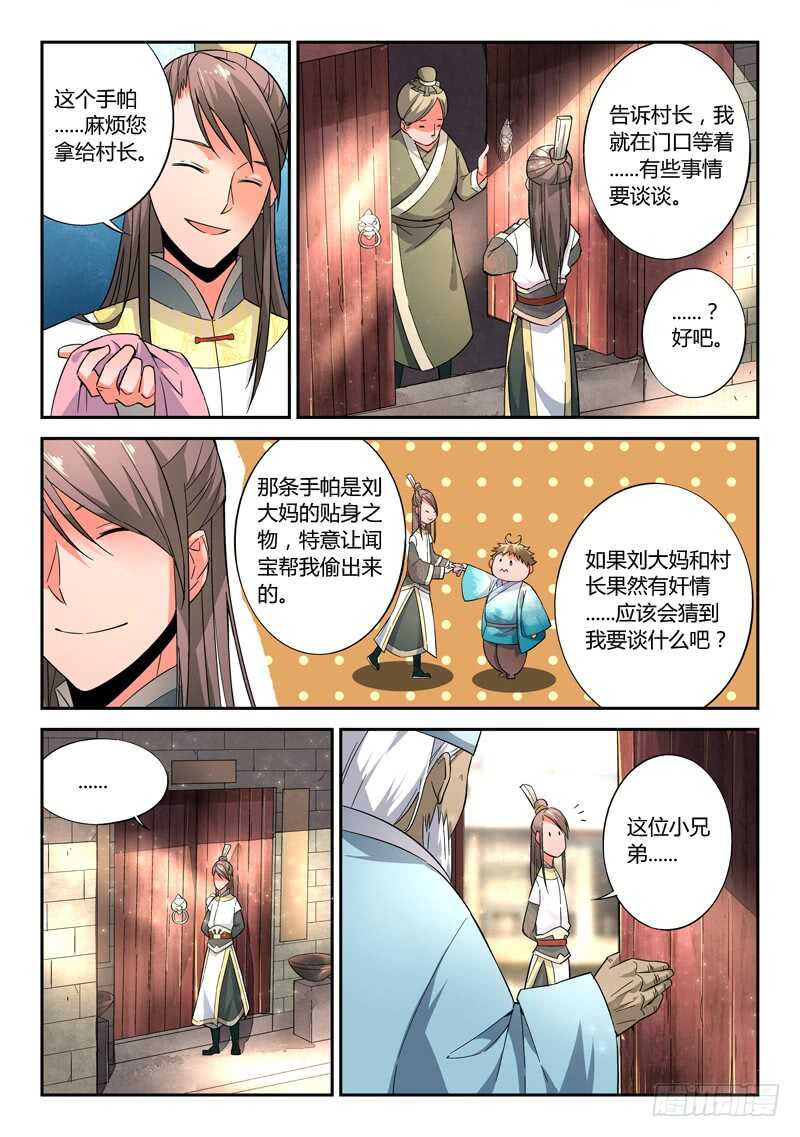 第五百八十一章1