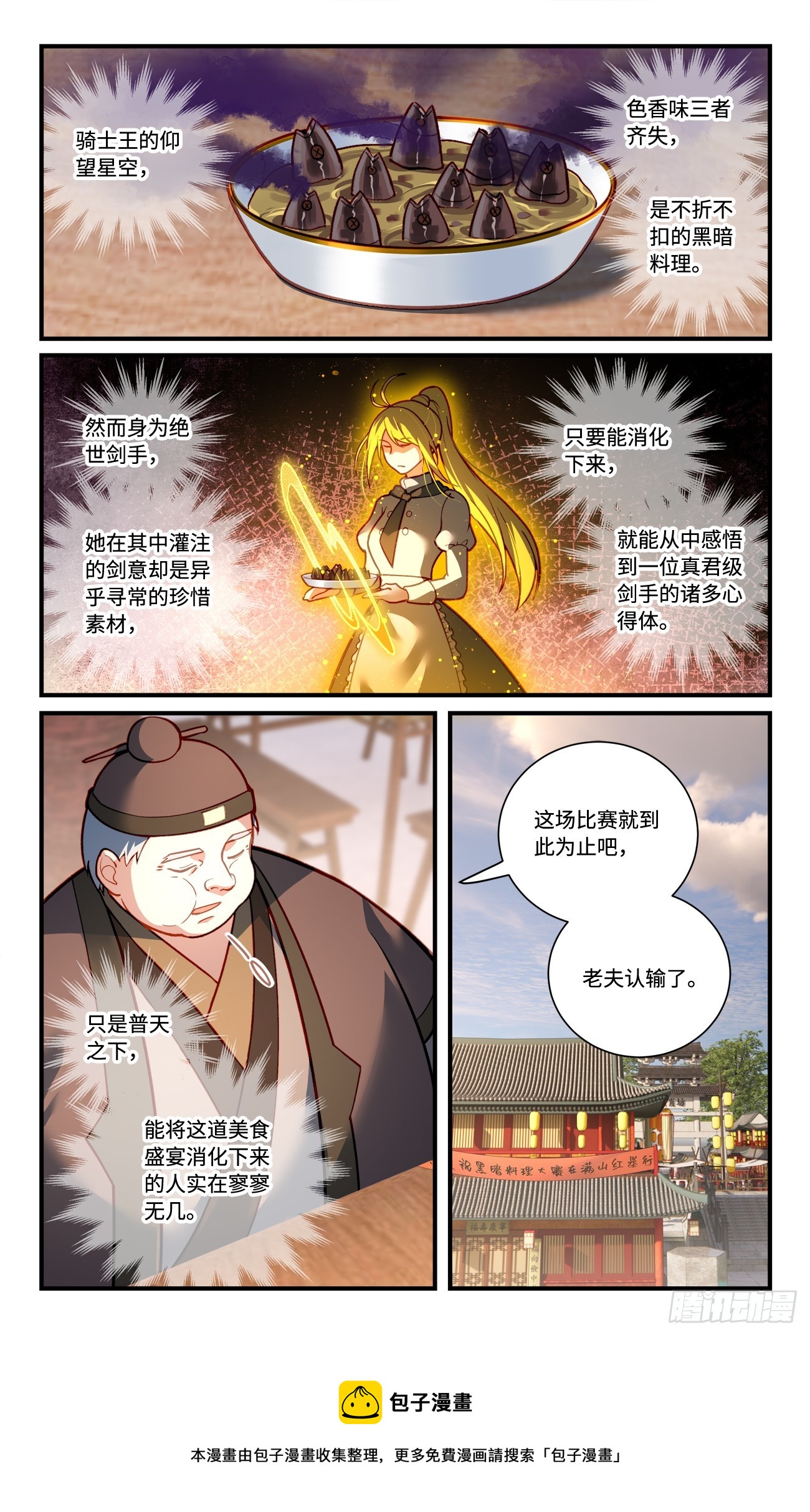 第八百二十七章9