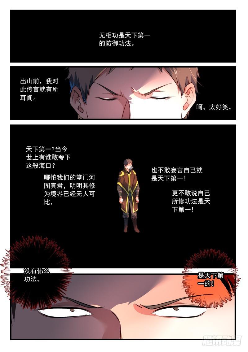 第三百四十二章1