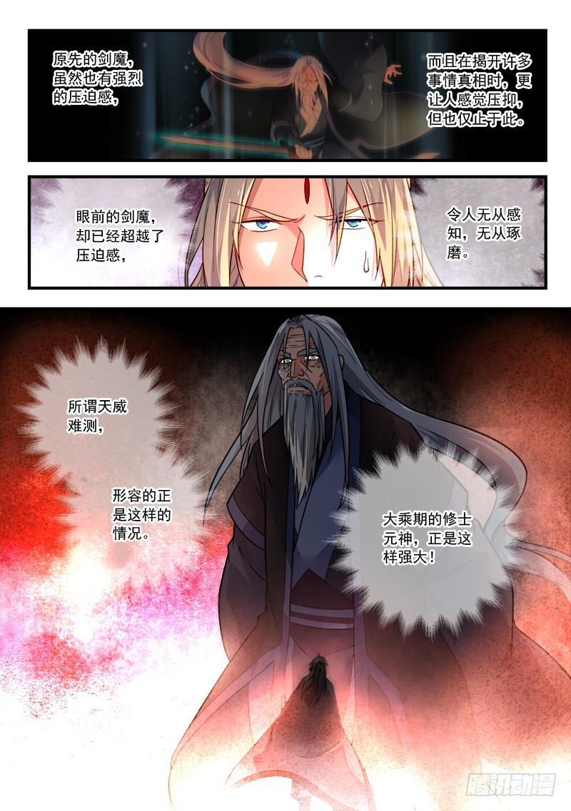 第三百八十九章11