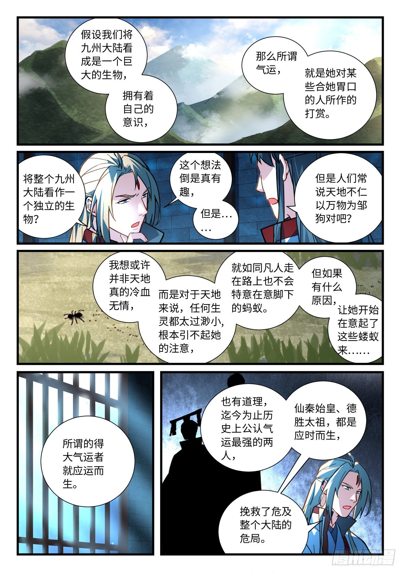 第六百七十一章4