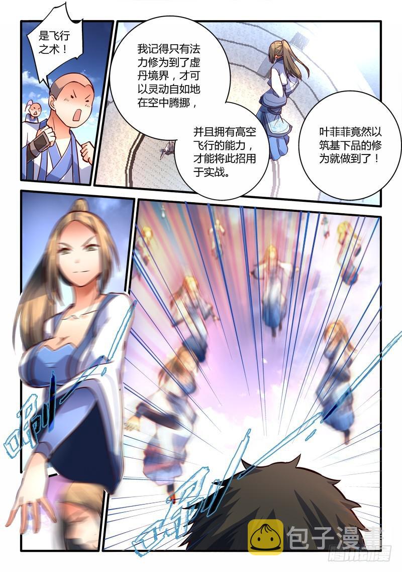 第二百一十五章6