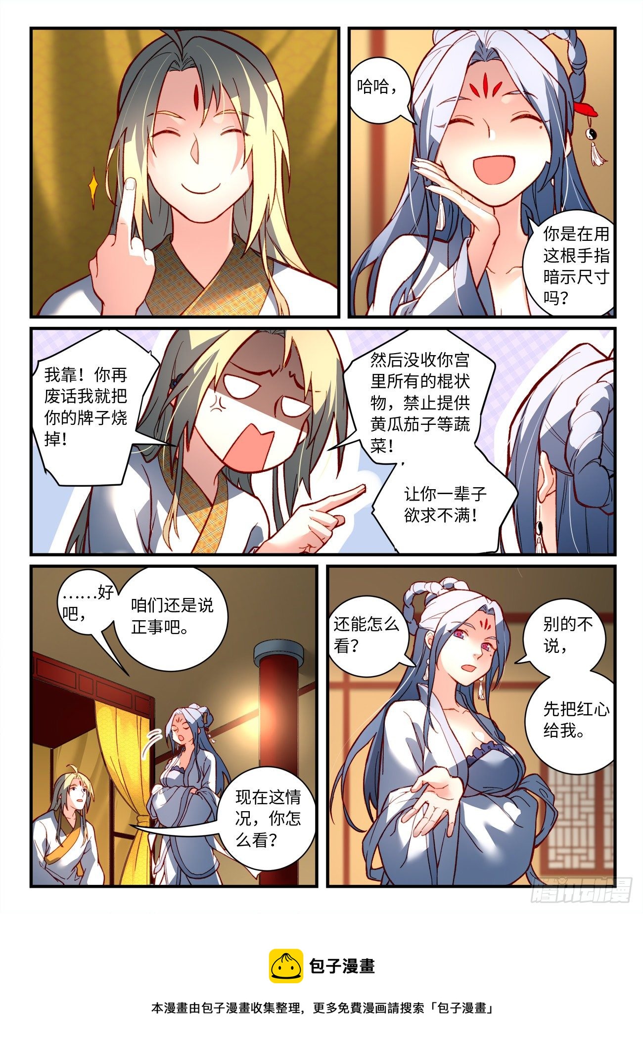 第七百三十三章9