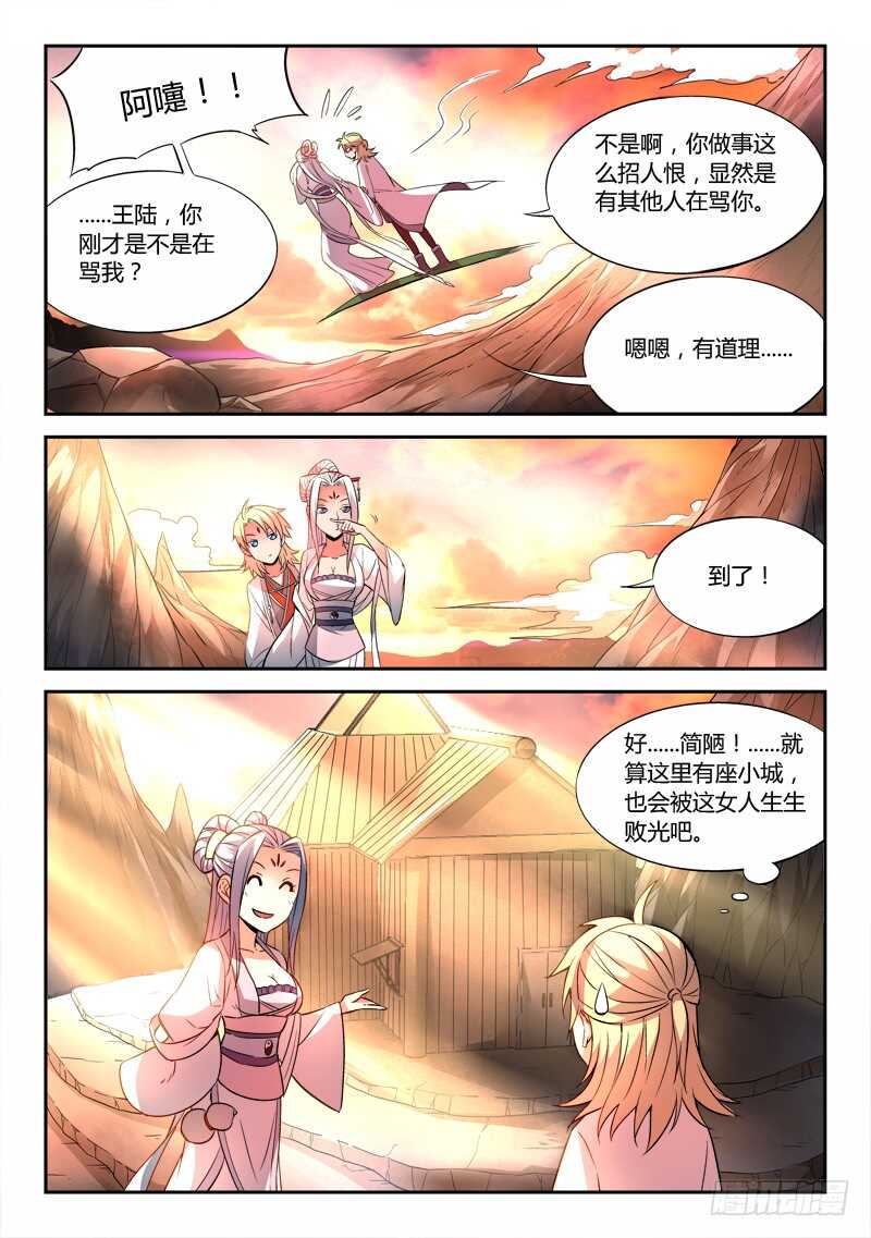第五百九十五章8