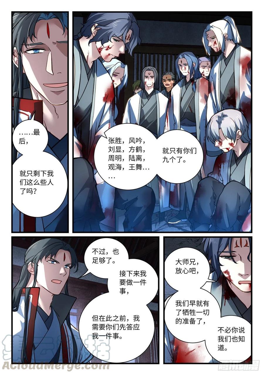 第六百八十九章6