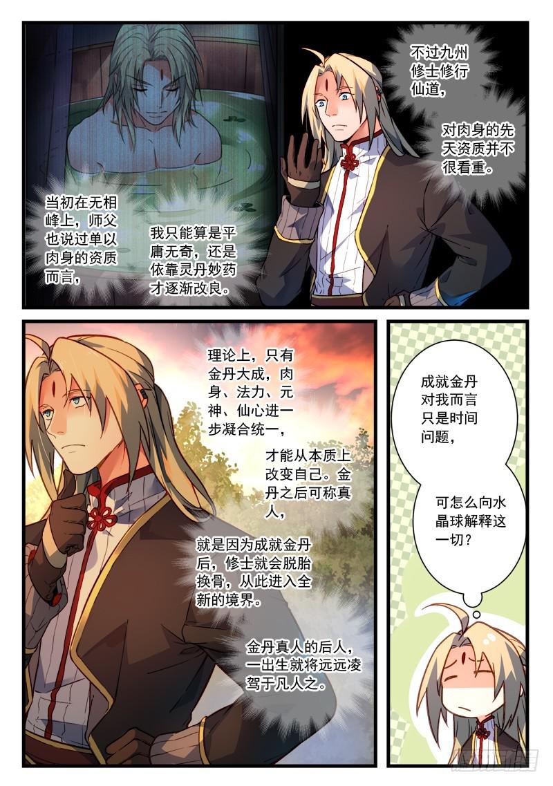 第四百六十五章10