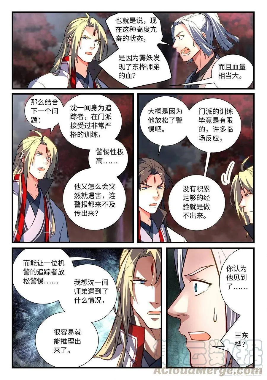 第六百六十四章 26