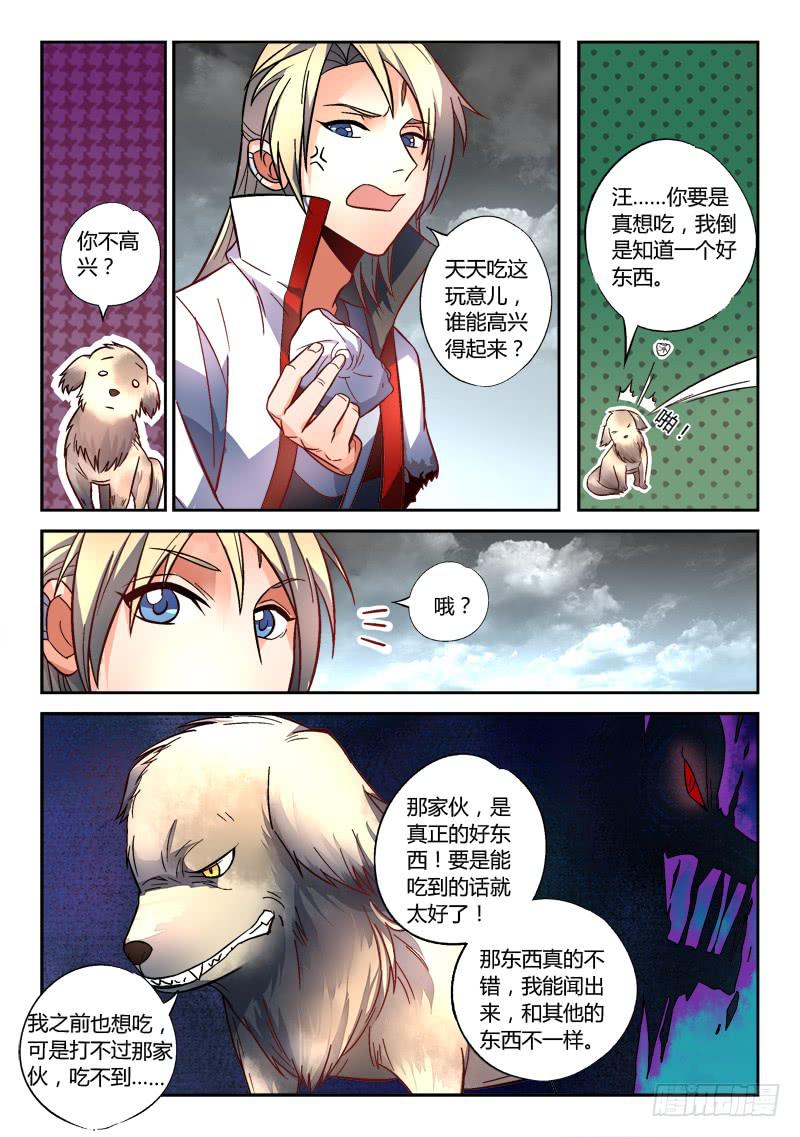 第一百五十九章4