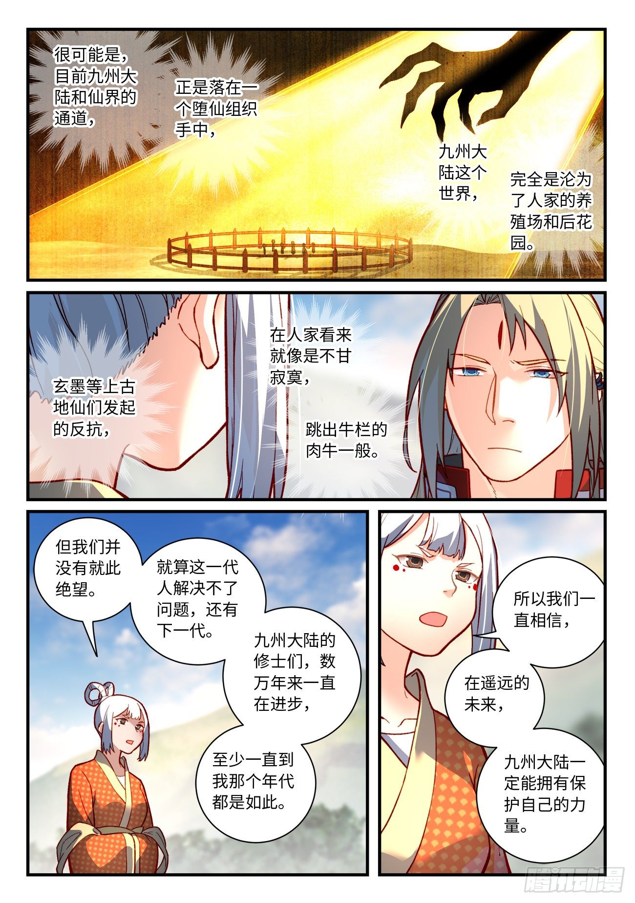 第七百四十六章8